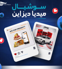شركة ايرس تك للدعاية والإعلان