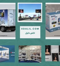 وكالة ديزاينيدو للدعاية والاعلان