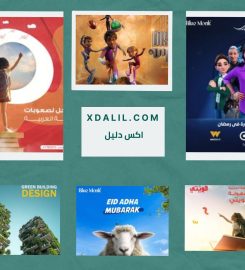 وكالة بلومانك للاعلان