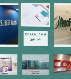 وكالة ديزاينيدو للدعاية والاعلان