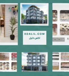 الاشرم للديكور