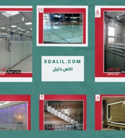 ال على للزجاج والبلور واعمال السيكوريت