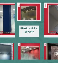 ال على للزجاج والبلور واعمال السيكوريت