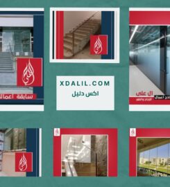 ال على للزجاج والبلور واعمال السيكوريت