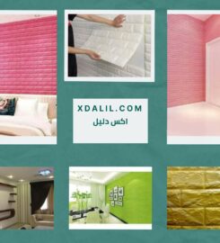 الاميرة للديكور