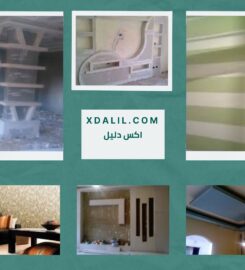 الاميرة للديكور
