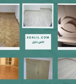 الاتحاد للديكور