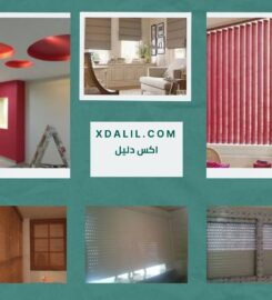 الاميرة للديكور