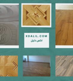 الاميرة للديكور