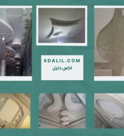 الاتحاد للديكور
