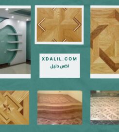 الاميرة للديكور