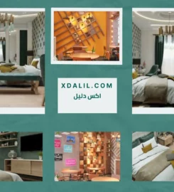 الاشرم للديكور