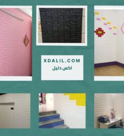 الاميرة للديكور