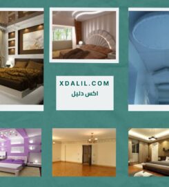 الاميرة للديكور
