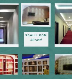 الاميرة للديكور