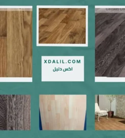 الاتحاد للديكور
