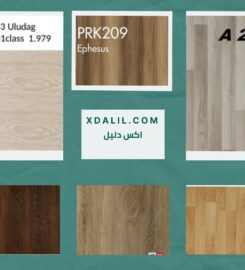الاميرة للديكور