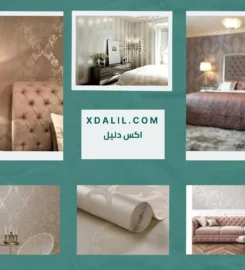 اكسلنسيا للديكور