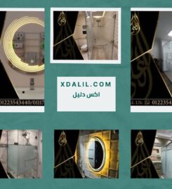 ال على للزجاج والبلور واعمال السيكوريت