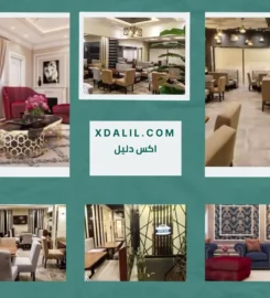 الاشرم للديكور
