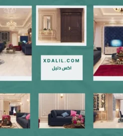 الاشرم للديكور