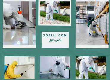 الشركه الالمانيه لاباده الحشرات و القوارض