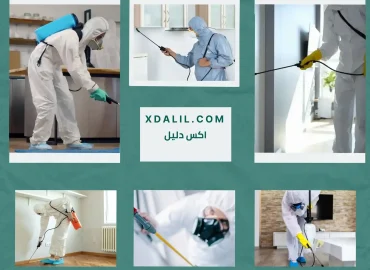 الشركه الالمانيه لاباده الحشرات و القوارض