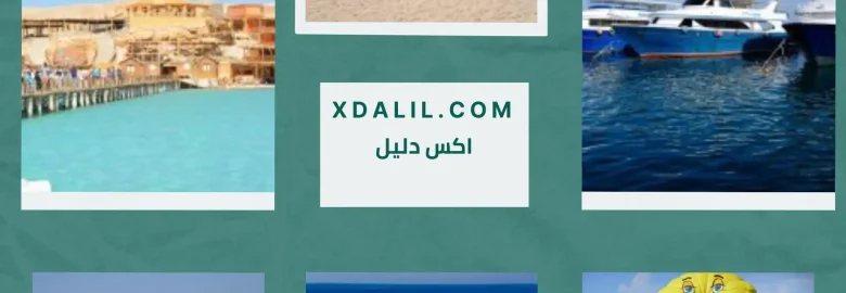 Hurghada Online Tours