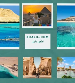 الساحل ترافيل