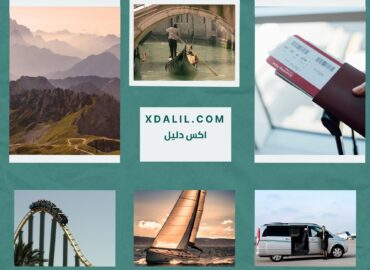 ترانس ترافل للسياحة