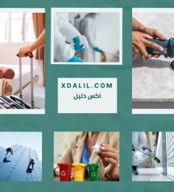 ماس لادارة المرافق