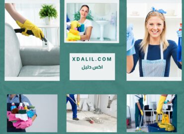 ار تي اس كلين