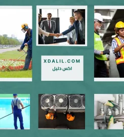 ماس لادارة المرافق
