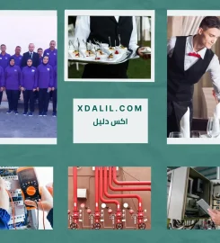 ماس لادارة المرافق