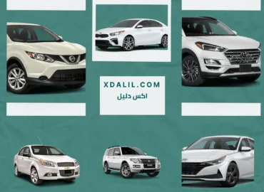 اكرال لتاجير السيارات