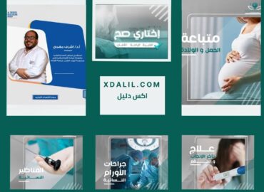 دكتور أشرف مهدي العريني اخصائي أمراض النساء وجراحة الأورام والمناظير