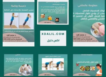 دكتور محمد ثابت دكتوراه وإستشاري جراحات النساء والتوليد والحقن المجهري