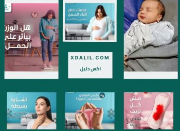 دكتور علي عرفه استشارى النسا والتوليد والحقن المجهرى
