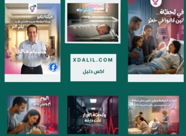 دكتور ياسر الرنتيسى استشارى أمراض النساء و التوليد و الحقن المجهرى
