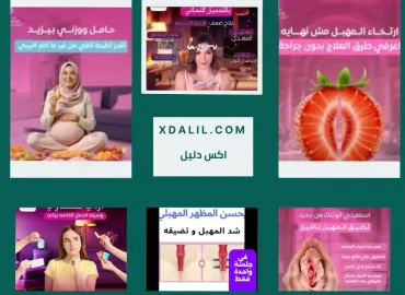 دكتورة نورا سمير خضر استشاري النسا والتوليد