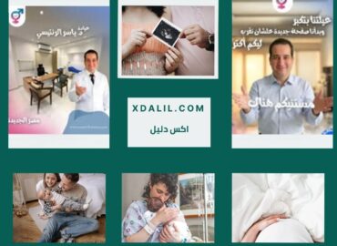 دكتور ياسر الرنتيسى استشارى أمراض النساء و التوليد و الحقن المجهرى