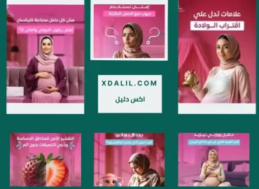دكتورة نورا سمير خضر استشاري النسا والتوليد