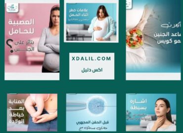 دكتور علي عرفه استشارى النسا والتوليد والحقن المجهرى