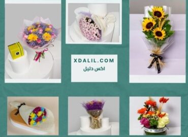 فلوريستا