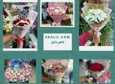 زهور بانسية