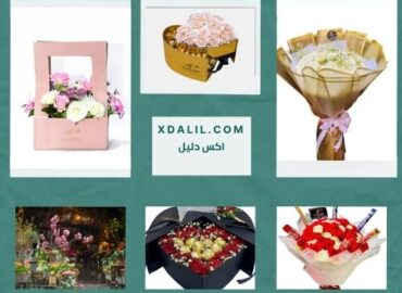زهرة القاهرة