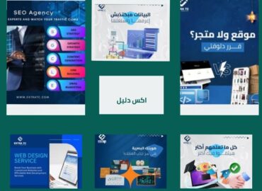 اكسترا تك