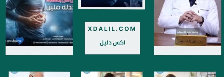 الدكتور عصام مسعد إستشاري الباطنة والسكر والكبد والجهاز الهضمي والسمنة المفرطة والمناظير التداخلية
