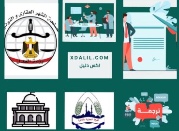 الالسن لخدمات الترجمة