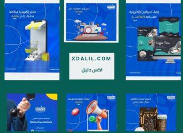 رواج للتسويق الالكتروني